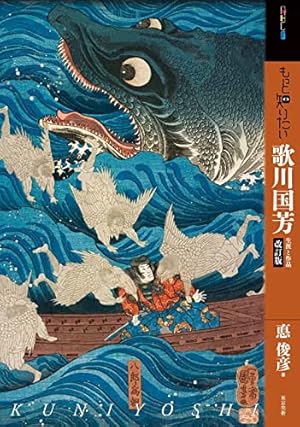 Amazon.co.jp: もっと知りたい竹久夢二 生涯と作品 (アート